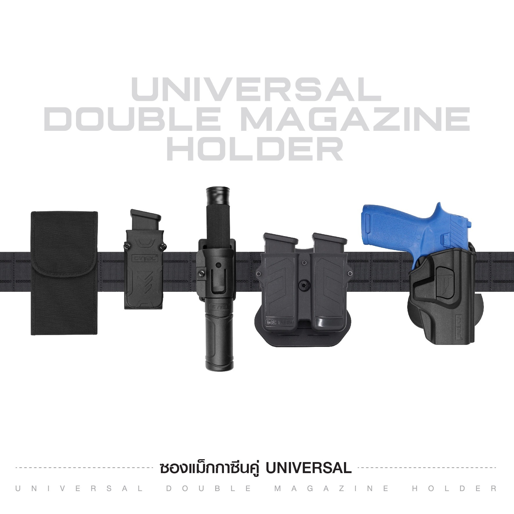 ซองแม็กกาซีนคู่ Universal (K0250)