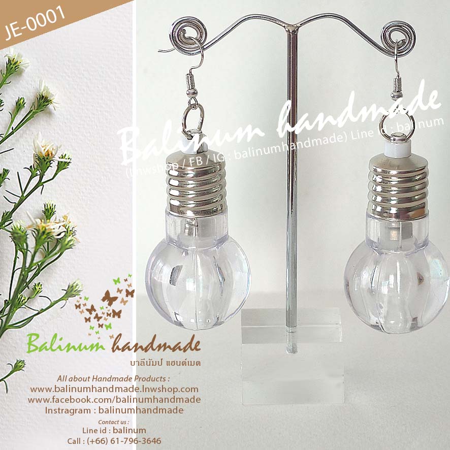 Creative Idea Light Earring ต่างหูหลอดไฟ (มีไฟจริงนะคะ) เก๋มากค่ะ ให้หมุนขั้วออกแล้วกดตรงขั้วด้านในหนึ่งครั้งเพื่อเปิดไฟ และกดอีกครั้งเพื่อปิดไฟ ใช้ถ่านนาฬิกาข้างละ 3 ก้อน (รวม 6 ก้อนต่อ 1 คู่) เงิน (Silver)