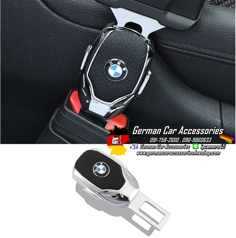 ที่เสียบเข็มขัดนิรภัย Logo BMW (แบบเสียบต่อได้เลย)