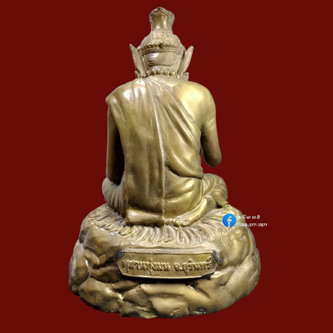 ปฐมครูฤาษีตาไฟ เนื้อ : รวมชนวน