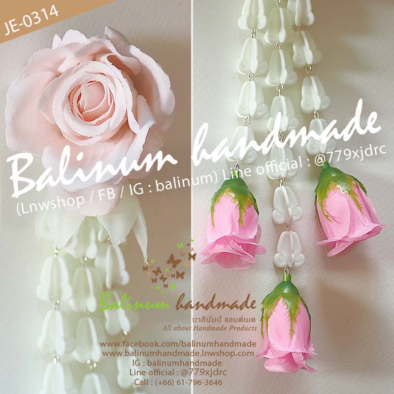 (ราคา 1 คู่) ต่างหูมาลัยดอกกุหลาบ อุบะดอกจำปา ดอกรัก ดอกกุหลาบ แบบยาวระย้า โดย บาลีนัมป์แฮนด์เมด ดูเก๋และสวยงามมากค่ะ ชมพู,ขาว (Pink,White)