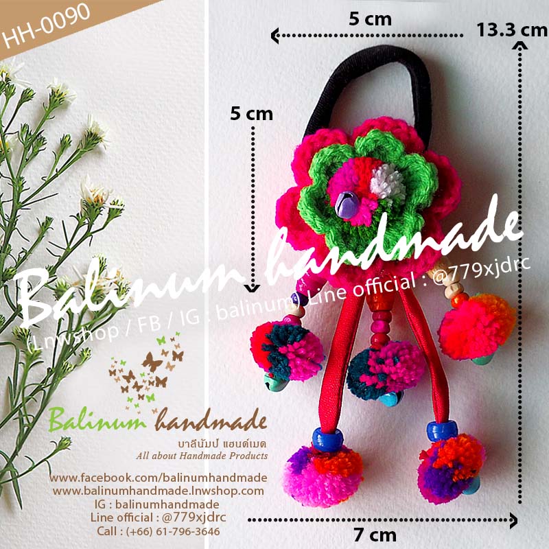 (1 ชิ้น) ยางรัดผมโครเชต์รูปดอกไม้แบบระย้า งานแฮนด์เมด DIY ประดับปอมๆ ไหมพรม ผ้า ลูกปัดไม้ และกระพรวนหลากสี สไตล์โบฮีเมียนชาวเขาชาวดอย ผู้ใหญ่หรือเด็กก็ใช้ได้ สามารถใช้รัดผม รวบผม เกล้าผม หรือมวยผมก็ได้ ดูเก๋ น่ารัก และมีสไตล์มากค่ะ หลายสี (Multi-color)