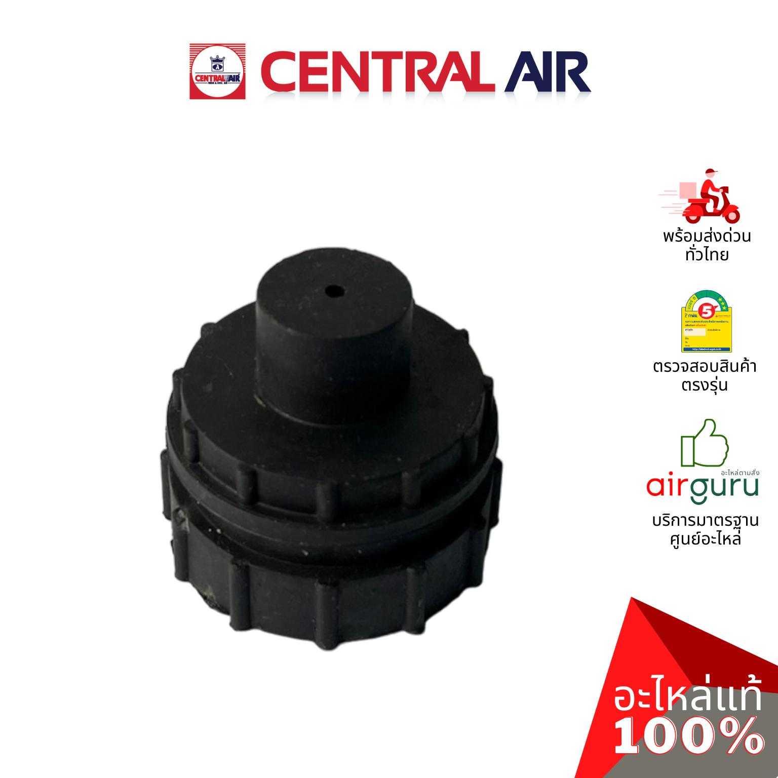 ลูกยาง Central Air รุ่น CFW-2TF12 ** BEARING บู๊ทยาง แบริ่ง ยางรองโพรงกระรอก อะไหล่แอร์ เซนทรัลแอร์ ของแท้