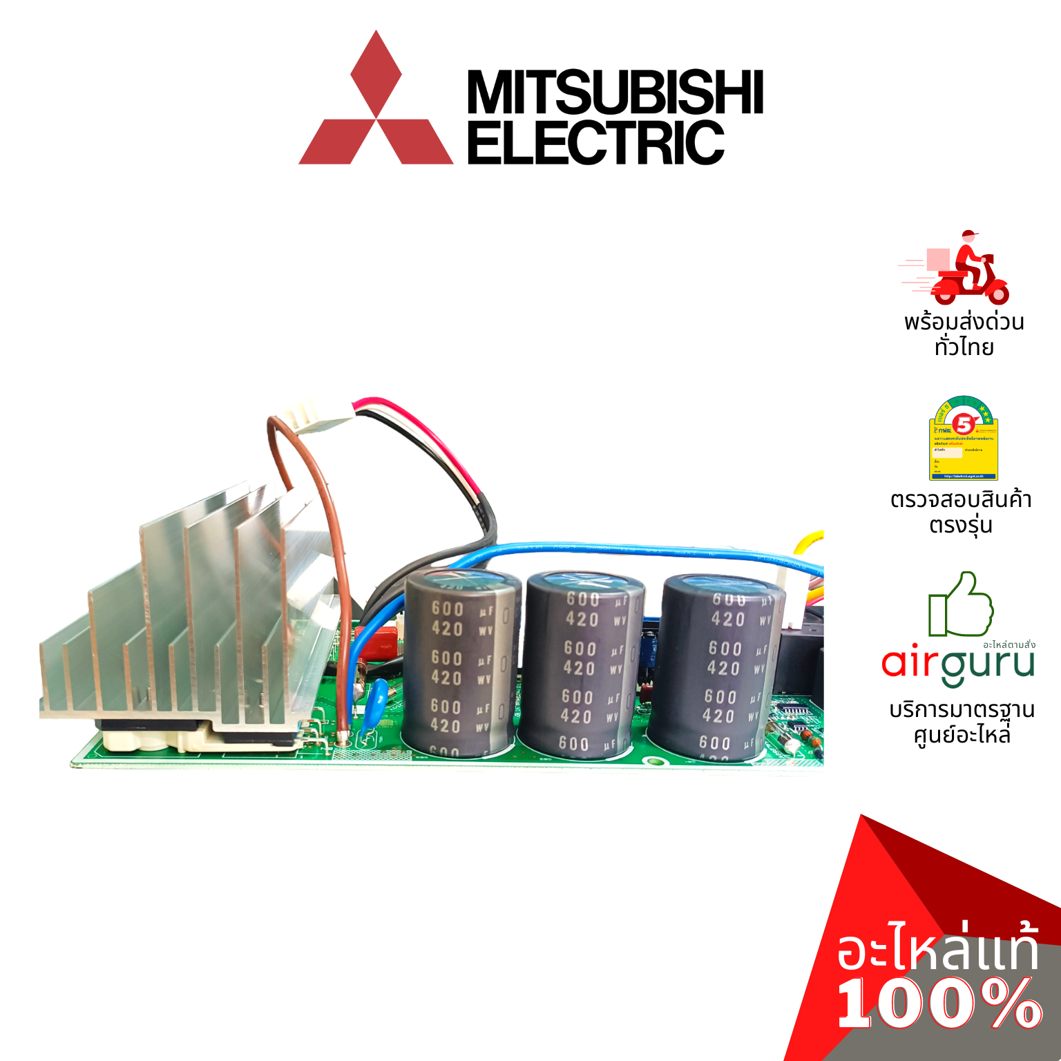 แผงวงจรคอยล์ร้อน Mitsubishi Electric รหัส E2217A451 ** INVERTER P.C. BOARD แผงบอร์ดแอร์ เมนบอร์ด คอยล์ร้อน อะไหล่แอร์ มิตซูบิชิอิเล็คทริค ของแท้