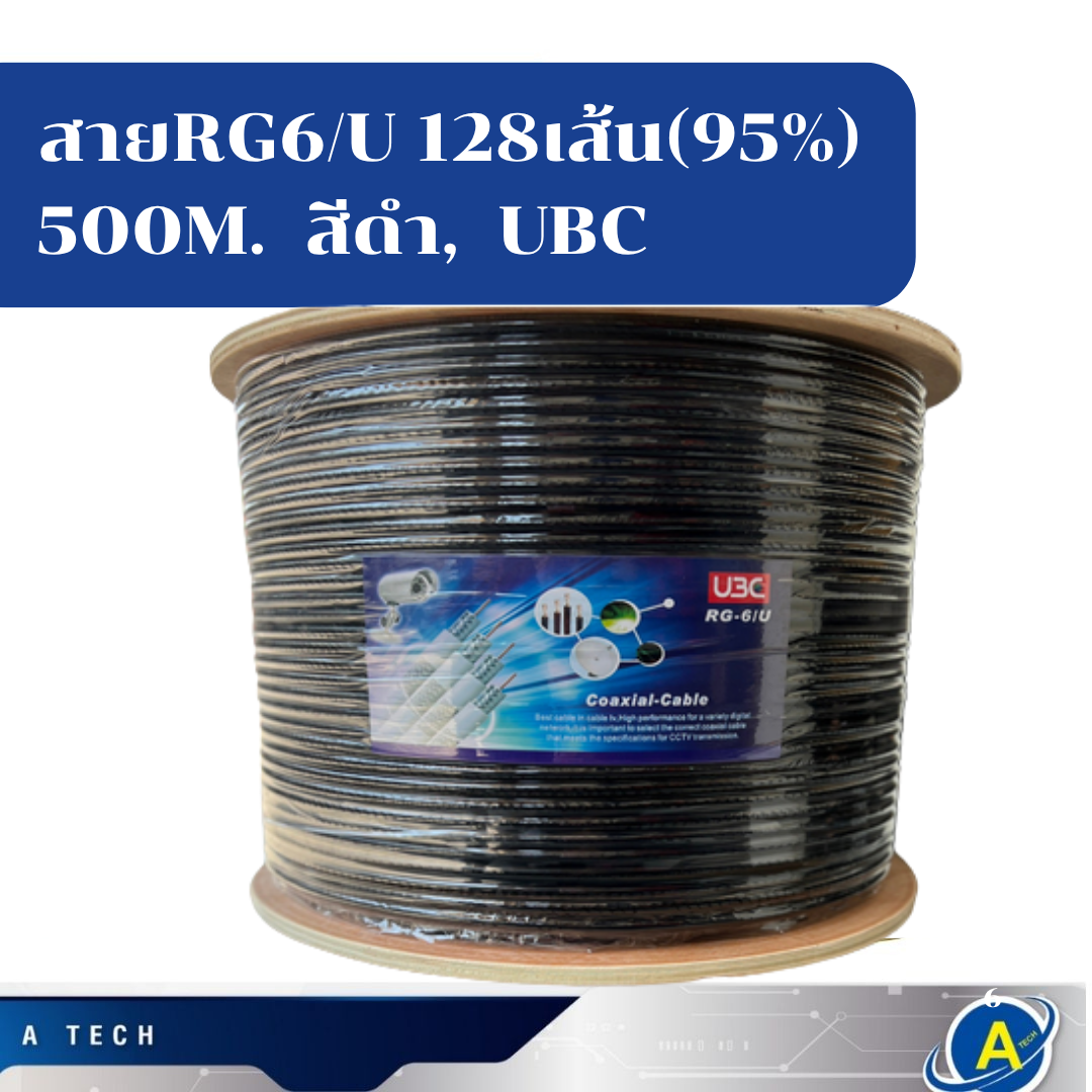 สายRG6/U 128เส้น(95%) 500M.สีดำ, ล้อพลาสติก ; UBC