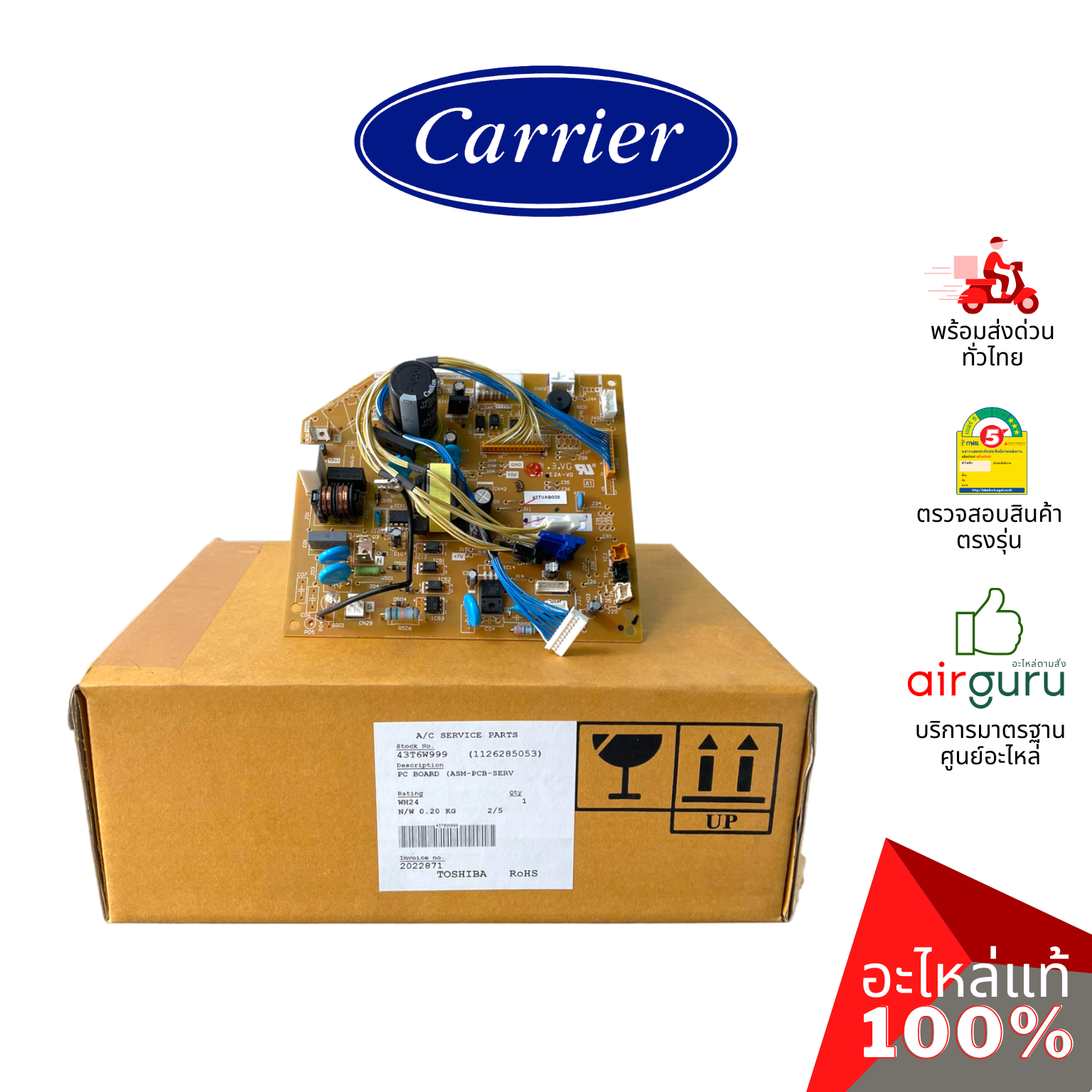 แผงวงจรคอยล์เย็น Carrier รหัส TCTC-43T6W999 ** PC BOARD แผงบอร์ดแอร์ เมนบอร์ด อะไหล่แอร์ แคเรียร์ ของแท้
