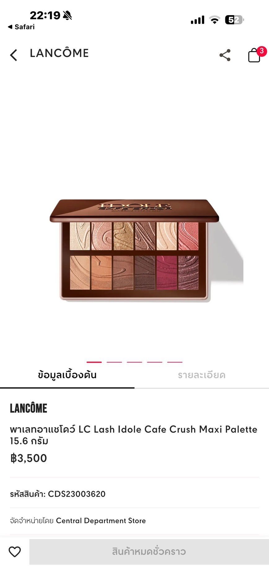 อายแชโดว์ Lancome LC Lash Idole Cafe Crush Maxi Palette