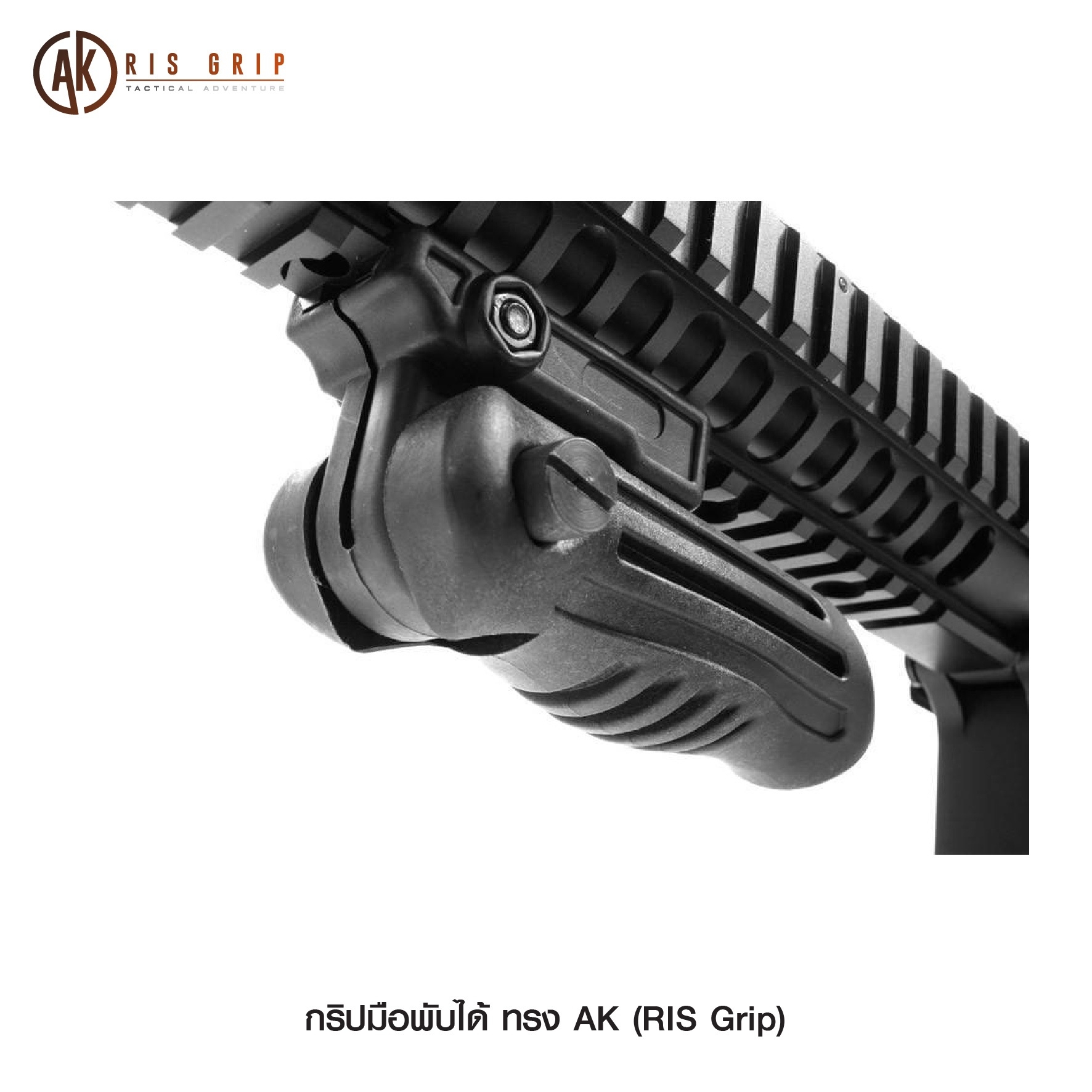 กริปมือ AK (K0140)