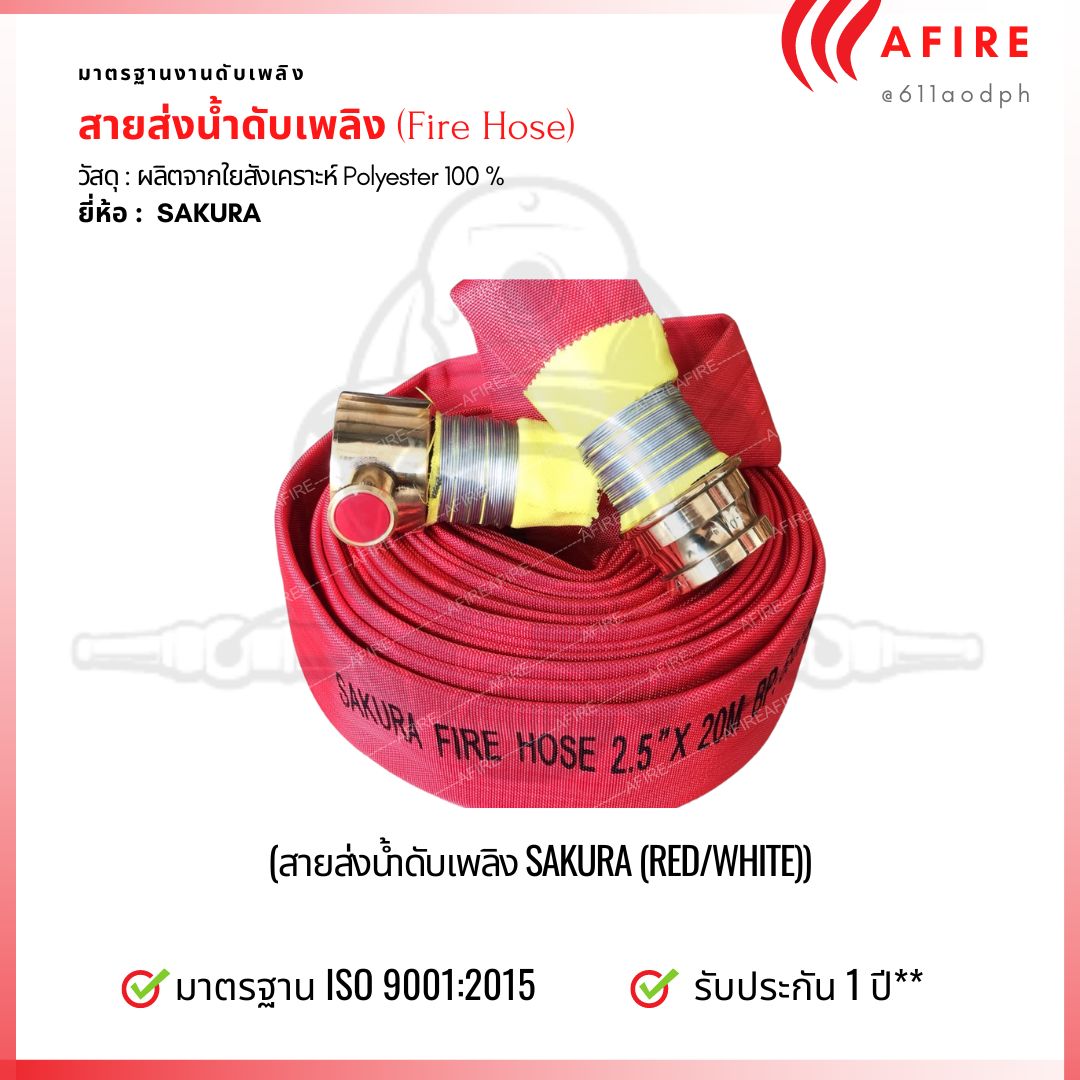 สายส่งน้ำดับเพลิงผลิตจากใยสังเคราะห์ Polyester 100 % ยี่ห้อ SAKURA ISO 9001:2015