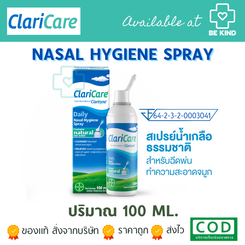 ClariCare Nasal Hygiene Spray 100 ml. คลาริแคร์ นาซอล สเปรย์ สเปรย์น้ำเกลือธรรมชาติ สำหรับฉีดพ่นทำความสะอาดจมูก 100 มล.