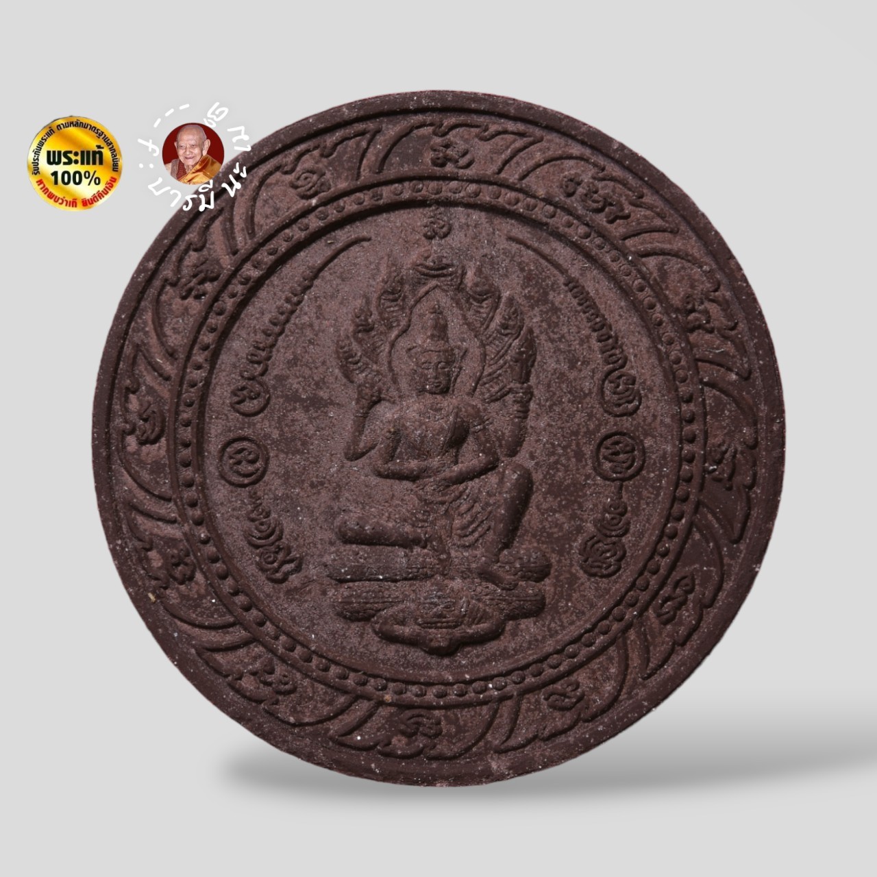 พระผงพระนารายณ์ จตุคามรามเทพ - พระพิฆเนศมหาฤทธิ์