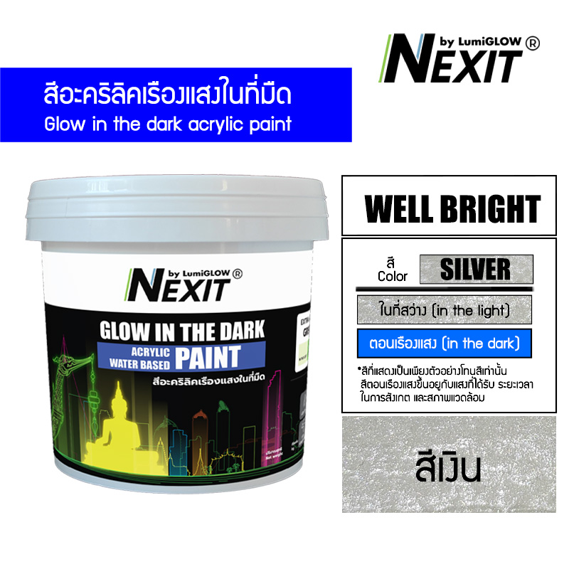[0.5-4kg] Nexit สีเรืองแสงอะคริลิคสูตรน้ำ สีพร้อมใช้อเนกประสงค์ ไม่ต้องผสม