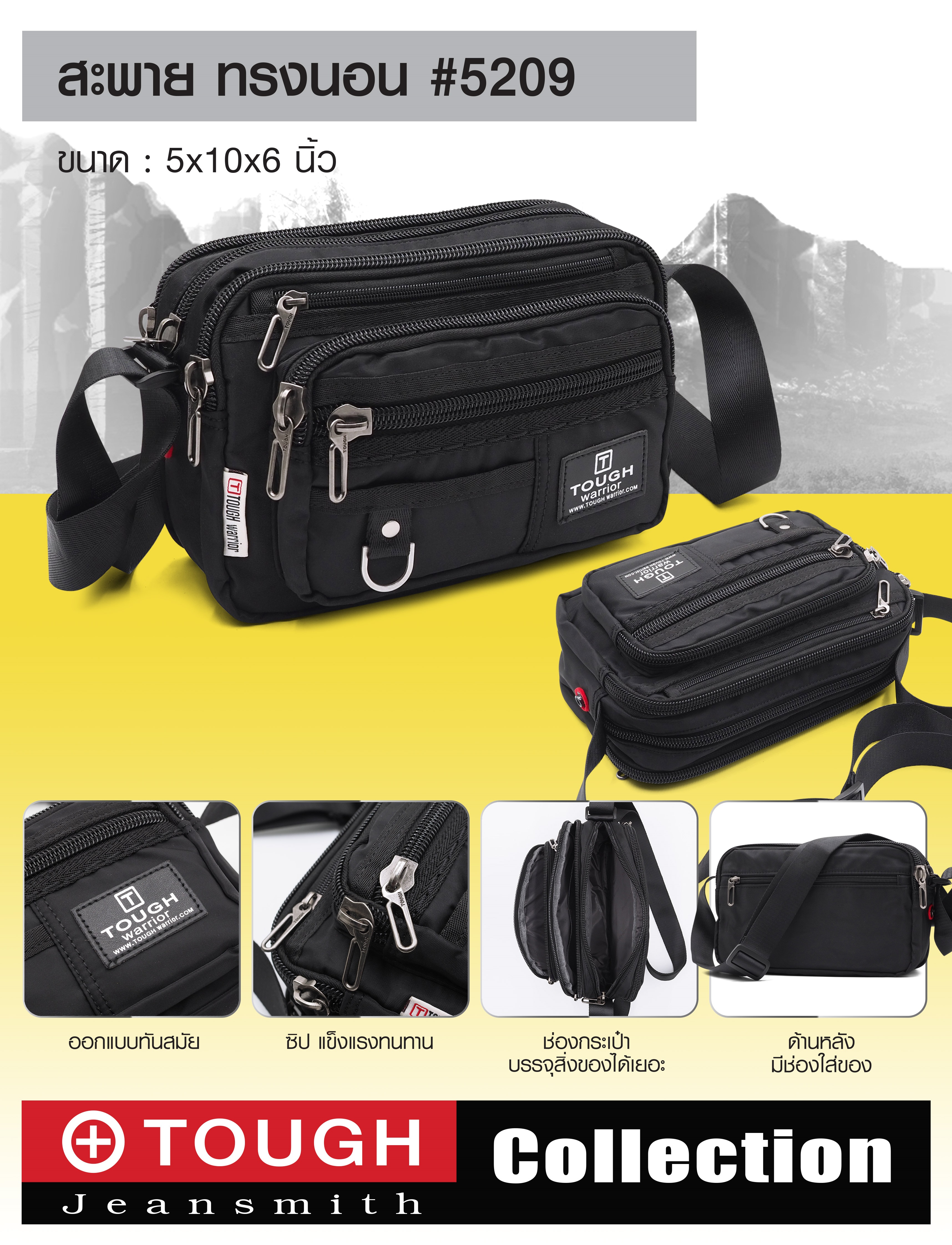 สะพาย TOUGH #5209 (KO260)