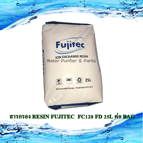 สารกรอง Resin FUJITEC FD120 25L ต่อ BAG