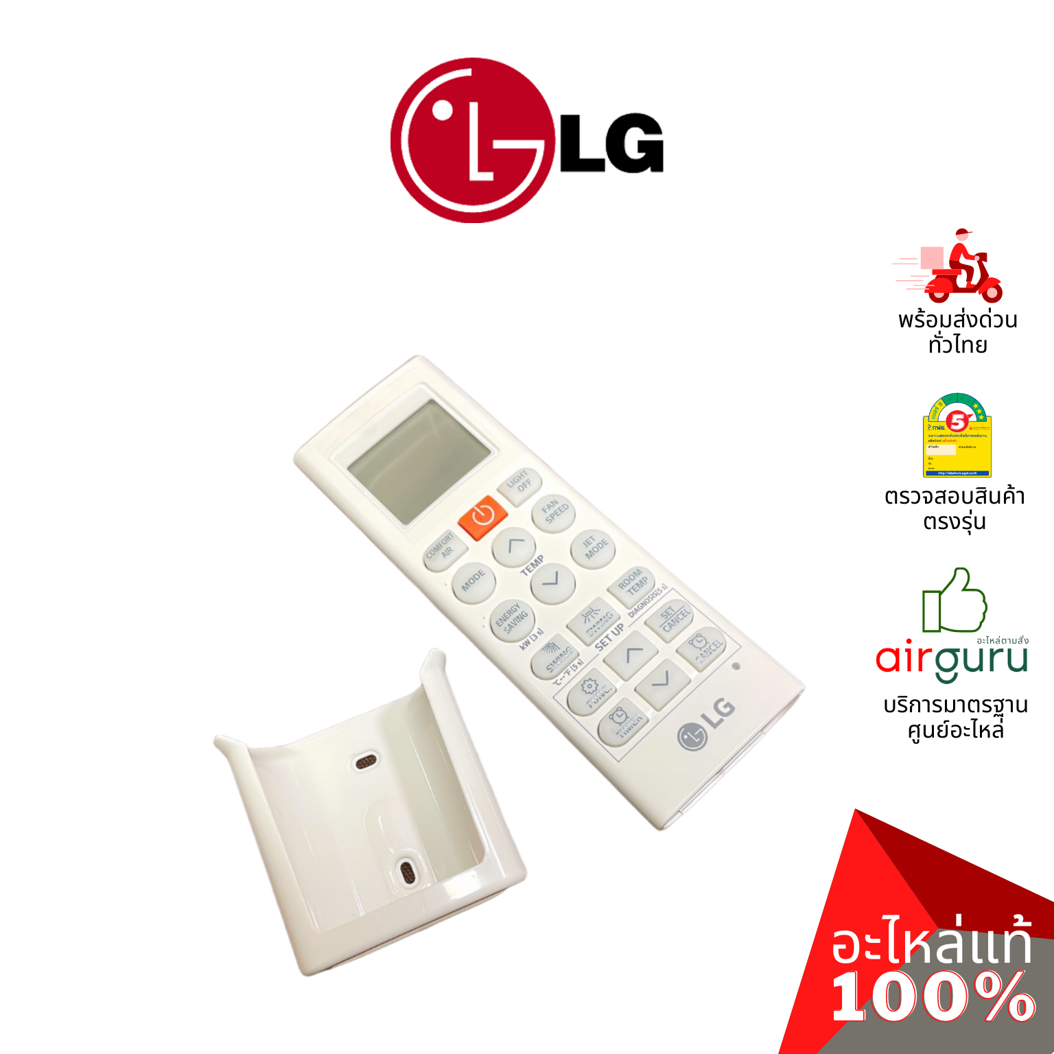 รีโมทแอร์ LG รหัส AKB74955615 REMOTE CONTROLLER ASSEMBLY รีโมทคอนโทรล อะไหล่แอร์ แอลจี ของแท้