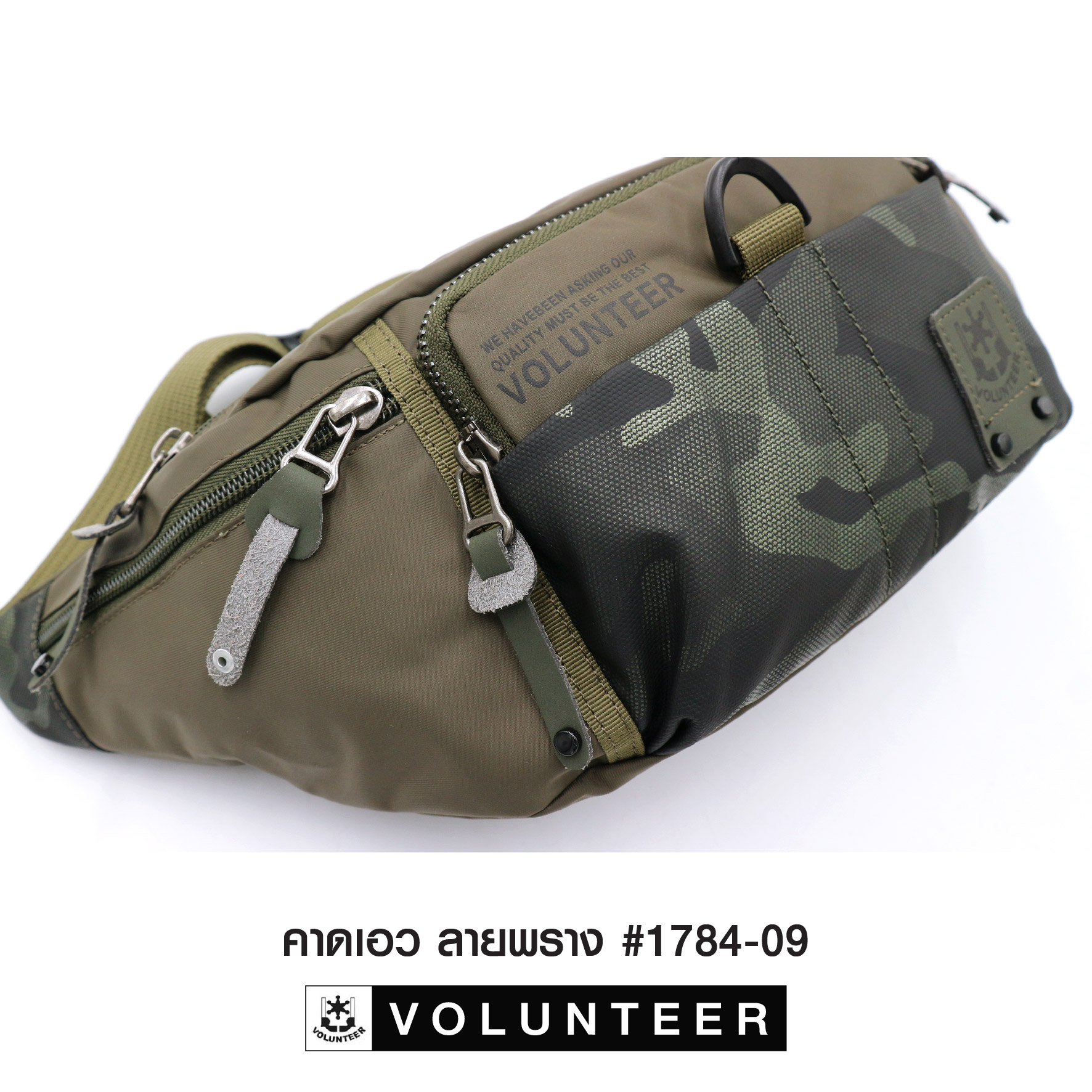 คาดเอว ลายพราง Volunteer #1784-09 (K0370)