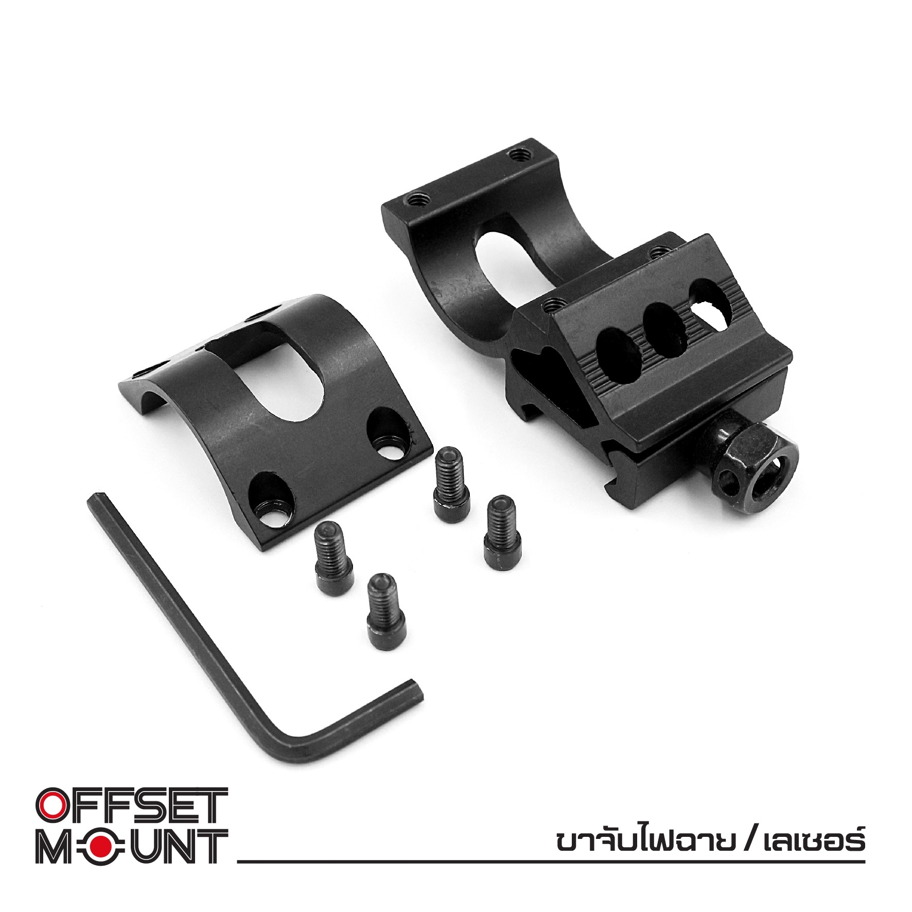 ขาจับไฟฉาย / เลเซอร์ ( Offset mount ) (K0090)