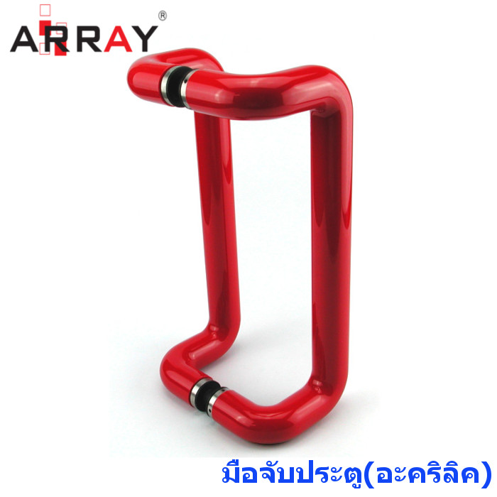 มือจับประตู 3030 สีแดง