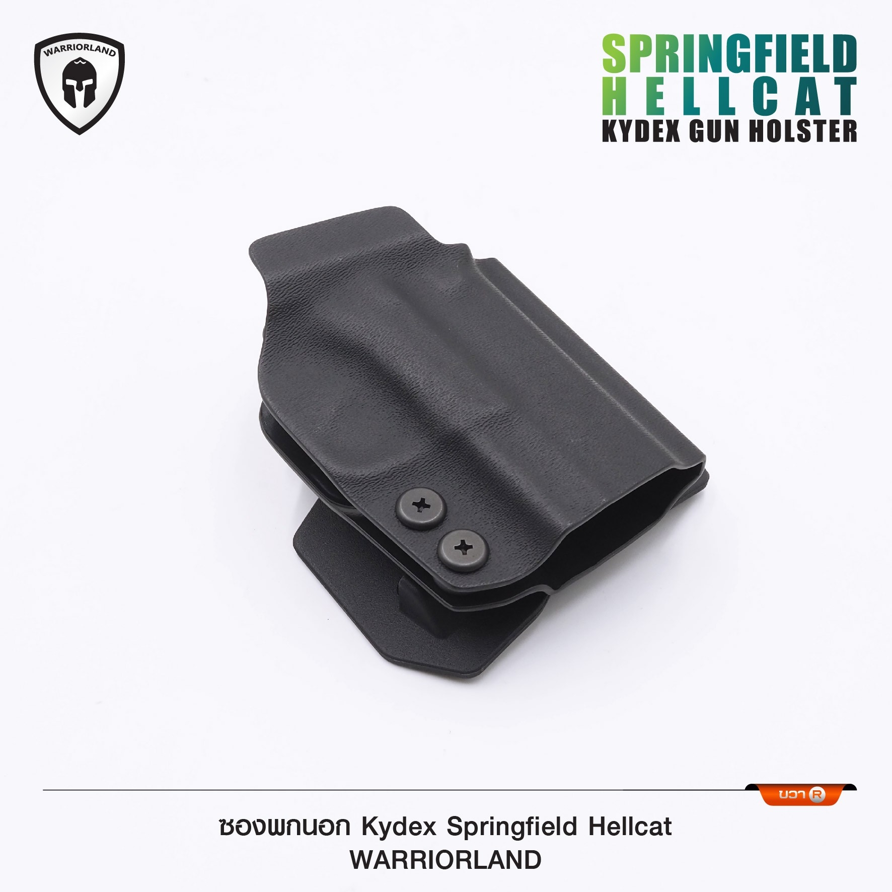 ซองพกนอก KYDEX Springfield Hellcat Warriorland (K0800)