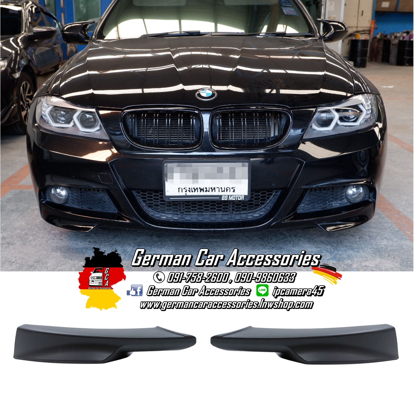 Front Lip งานดิบ(พลาสติก) BMW E90 LCI M-Sport