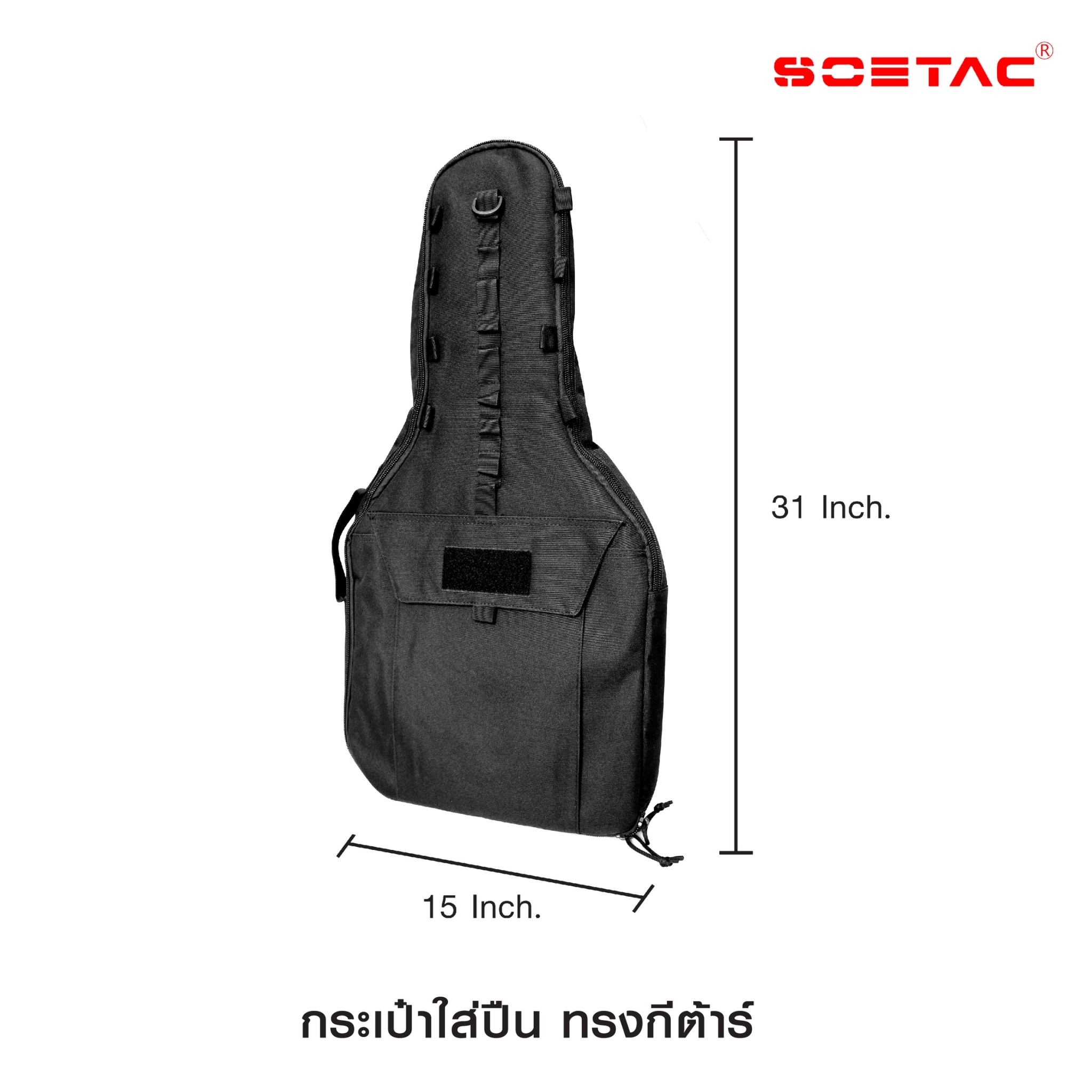 กระเป๋าใส่ปืน ทรงกีต้าร์ (K0950)