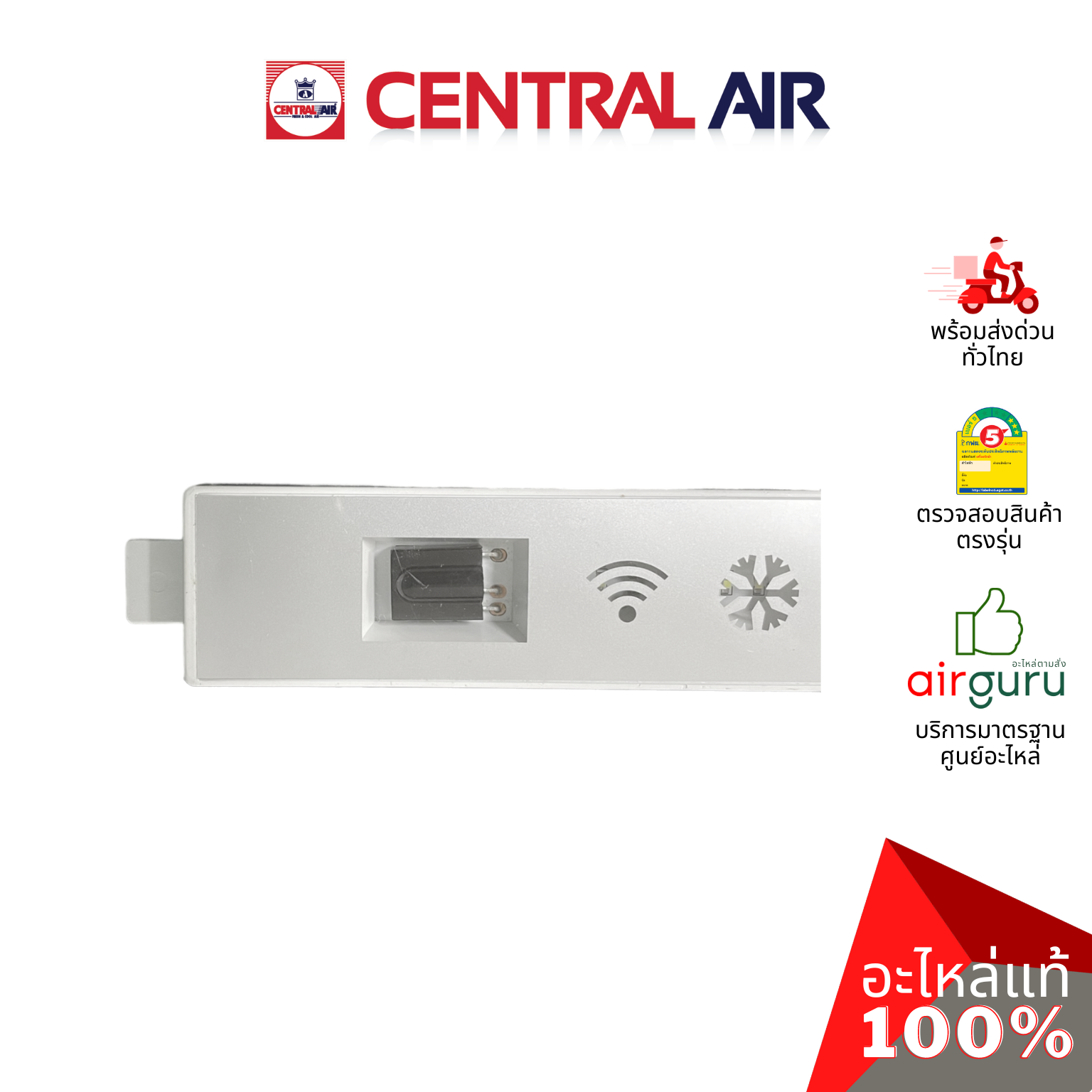 แผงรับสัญญาณรีโมท Central Air รุ่น CFW-2AFE09 ** DISPLAY PANEL บอร์ดดิสเพล อะไหล่แอร์ เซนทรัลแอร์ ของแท้
