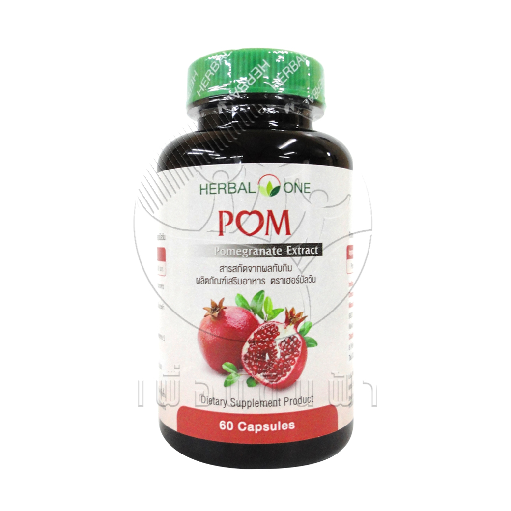 [Herbal One] ปอม สารสกัดทับทิม (60แคปซูล)