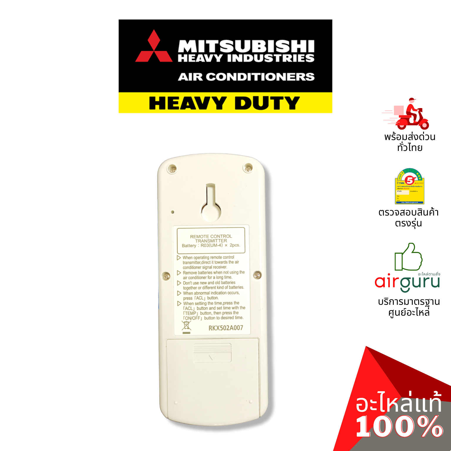 รีโมทแอร์ Mitsubishi Heavy Duty รหัส RKX502A007 (RKX502A001) ** REMOTE CONTROLLER รีโมทคอนโทรล อะไหล่แอร์ มิตซูบิชิ เฮฟวี่ ดิวตี้ ของแท้