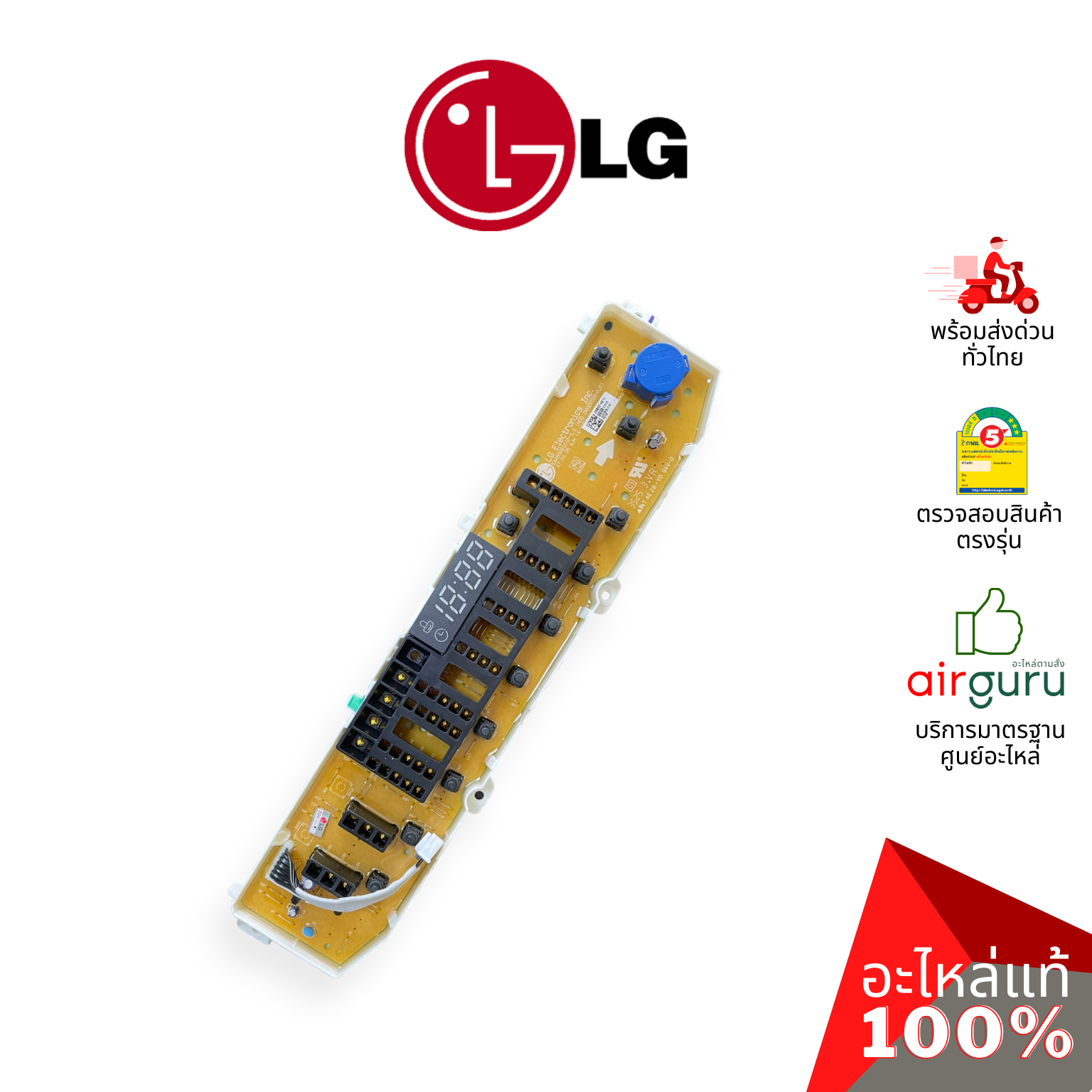แผงหน้าจอเครื่องซักผ้า LG รหัส EBR83079938 (AGF30576404) ** PCB ASSEMBLY,DISPLAY บอร์ดดิสเพล แผงบอร์ด แผงวงจร แผงจอแสดงผล อะไหล่เครื่องซักผ้า แอลจี ของแท้