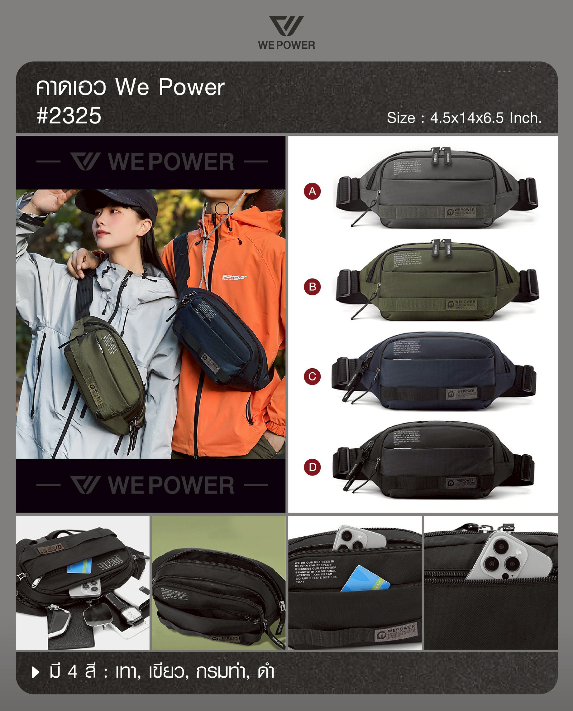 คาดเอวกลม We Power #2325 (K0180)