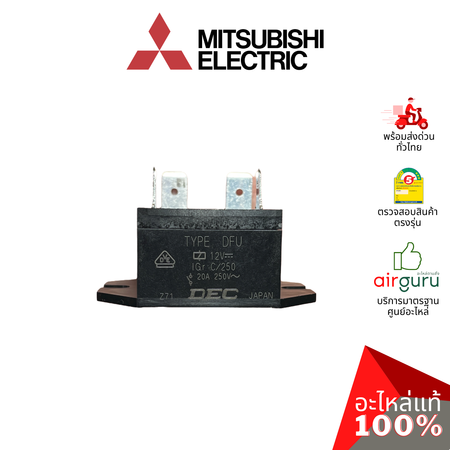แม็กเนติก Mitsubishi Electric รหัส E22466340 COMP.CONTACTOR คอนแทรคเตอร์ อะไหล่แอร์ มิตซูบิชิอิเล็คทริค ของแท้