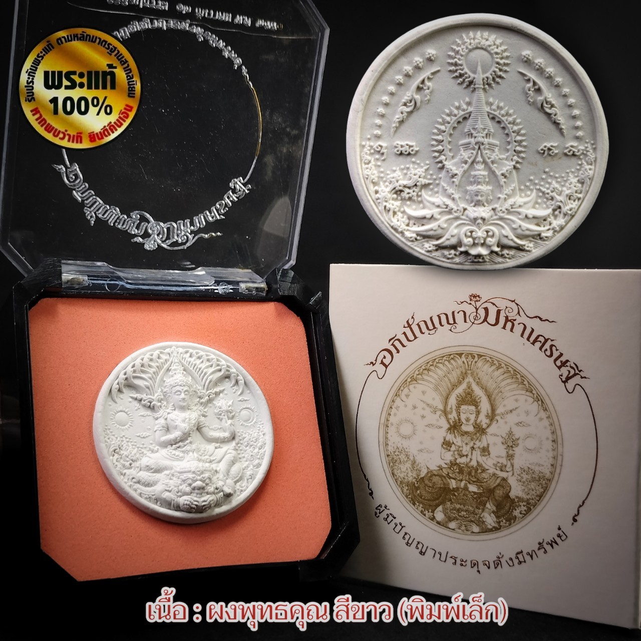 อภิปัญญามหาเศรษฐี ( พิมพ์เล็ก) อ.เฉลิมชัย โฆษิตพิพัฒน์