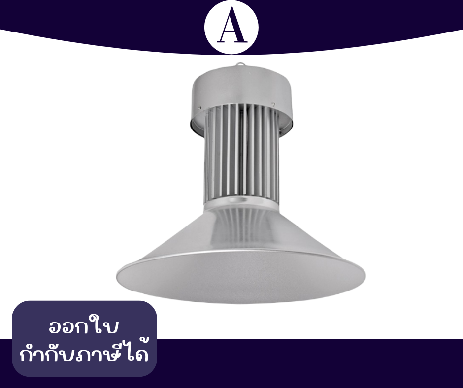 โคมไฟไฮเบย์ LED รุ่น ECO อลูมิเนียมระบายความร้อนได้ดี