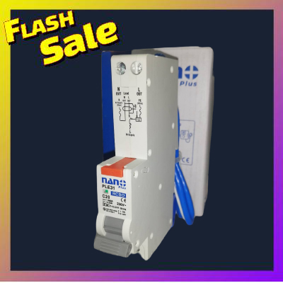 เซอร์กิตเบรกเกอร์กันดูด RCBO 1P 20A/32A 6KA 230VAC 30mA NANO