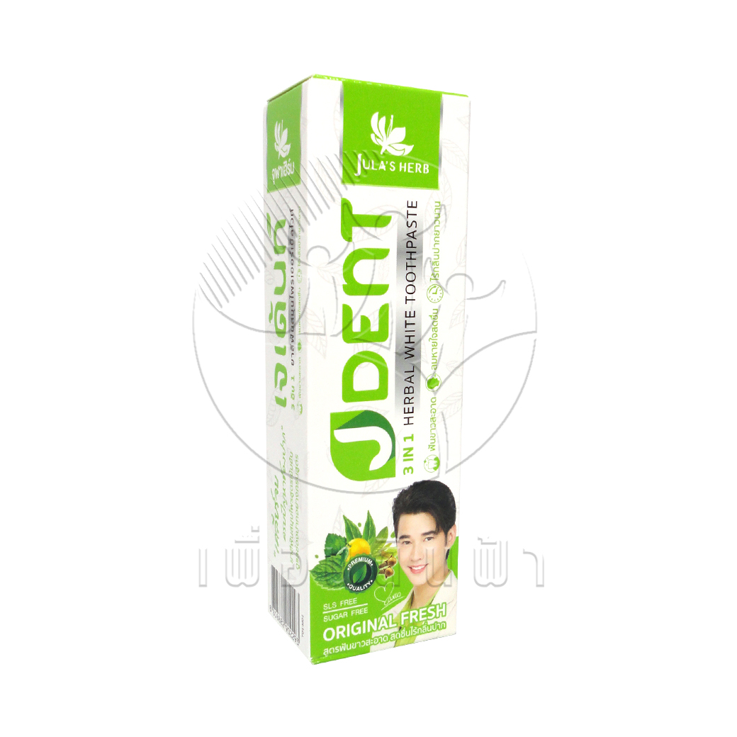 [จุฬาเฮิร์บ] 3in1 ยาสีฟันสมุนไพร เฮอร์เบิลไวท์ 70 กรัม (ผสม10สมุนไพรเข้มข้นในหลอดเดียว)