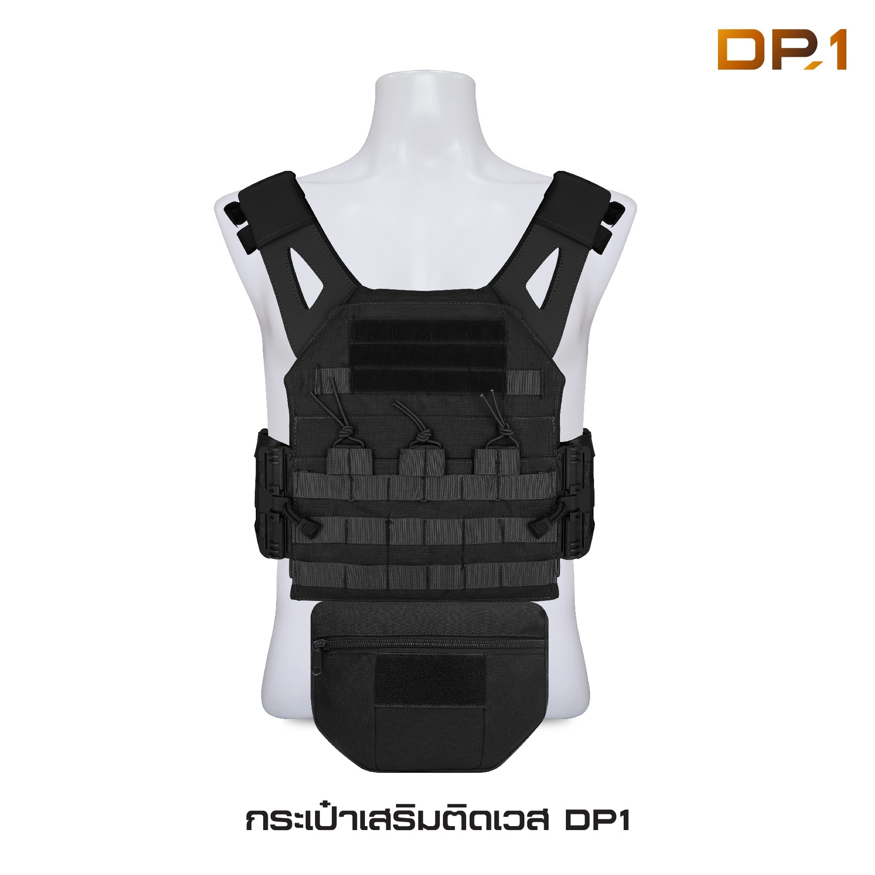 กระเป๋าเสริมติดเวส DP1 (K0130)