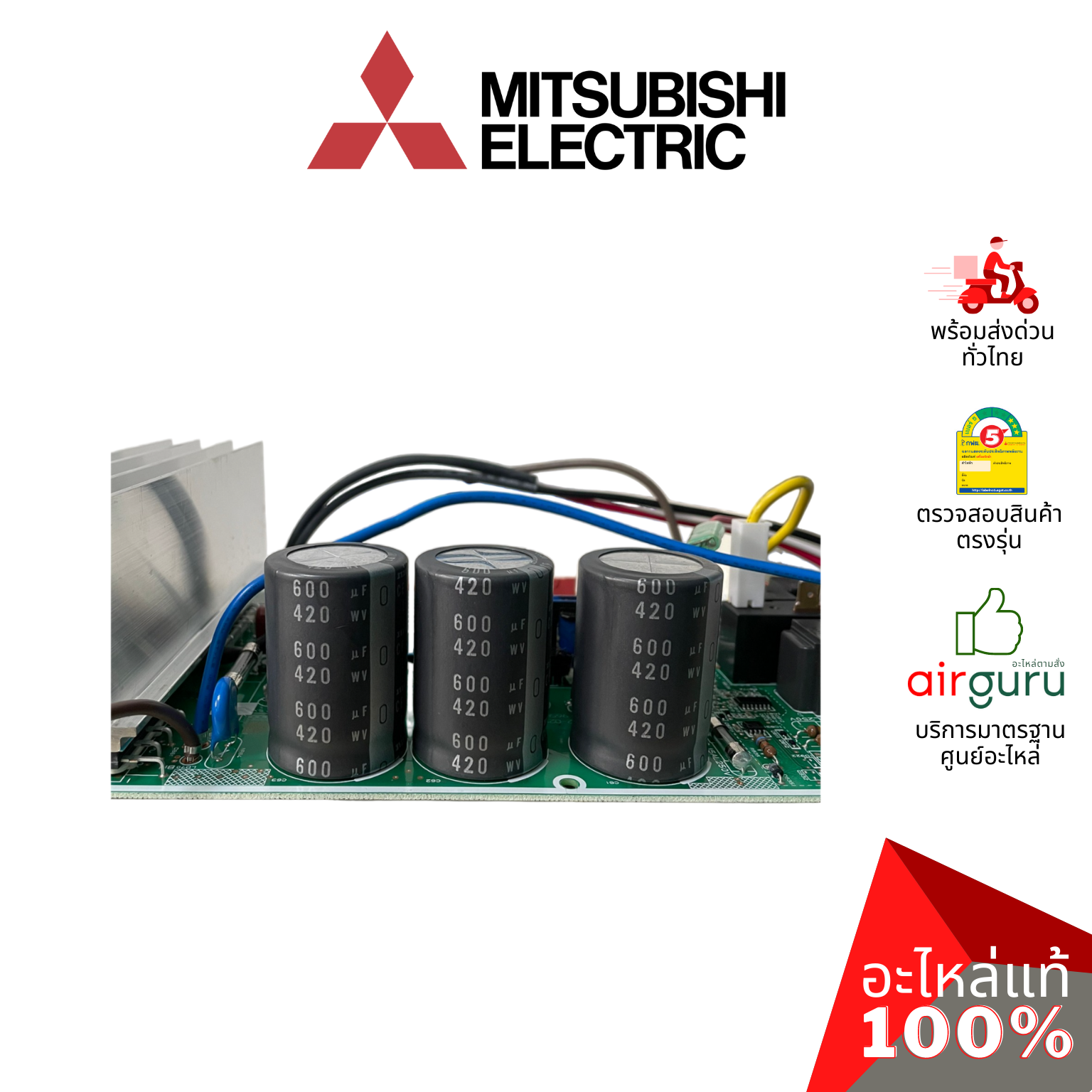 แผงวงจรคอยล์ร้อน Mitsubishi Electric รหัส E22P72451 ( E12P72451 ) ** INVERTER P.C.BOARD แผงบอร์ดแอร์ เมนบอร์ด คอยล์ร้อน มิตซูบิชิอิเล็คทริค ของแท้