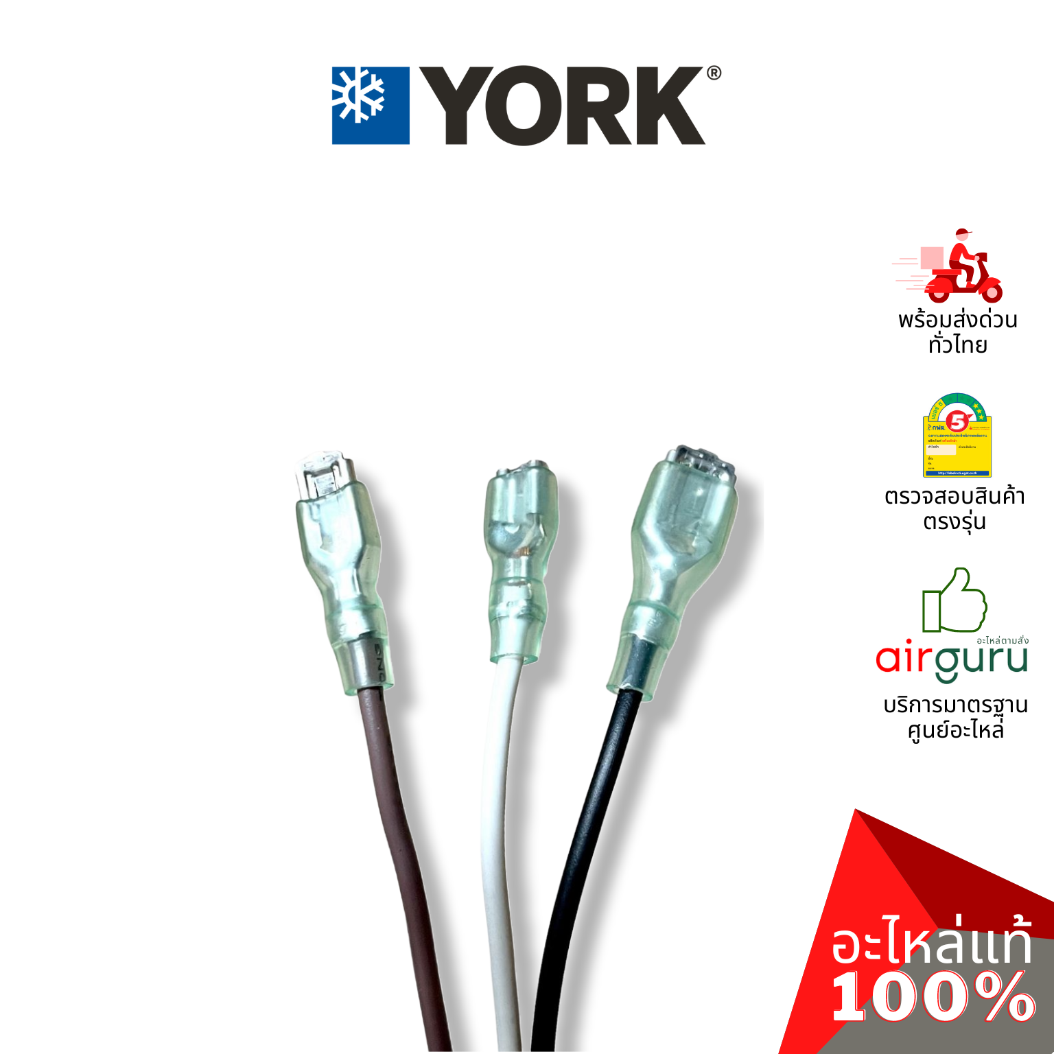มอเตอร์คอยล์ร้อน York รหัส 001H0404261JN OUTDOOR MOTOR มอเตอร์พัดลม คอยล์ร้อน อะไหล่แอร์ ยอร์ค ของแท้