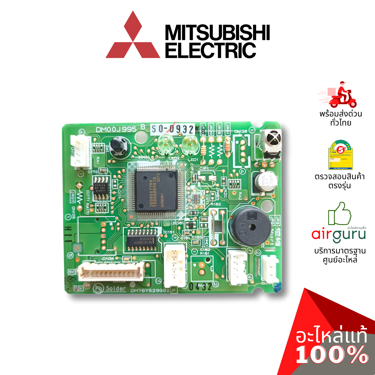 แผงวงจรคอยล์เย็น Mitsubishi Electric รหัส E22F45452 CONTROL P.C.BOARD แผงคอนโทรล แผงบอร์ดแอร์ คอยล์เย็น อะไหล่แอร์ มิตซูบิชิอิเล็คทริค ของแท้