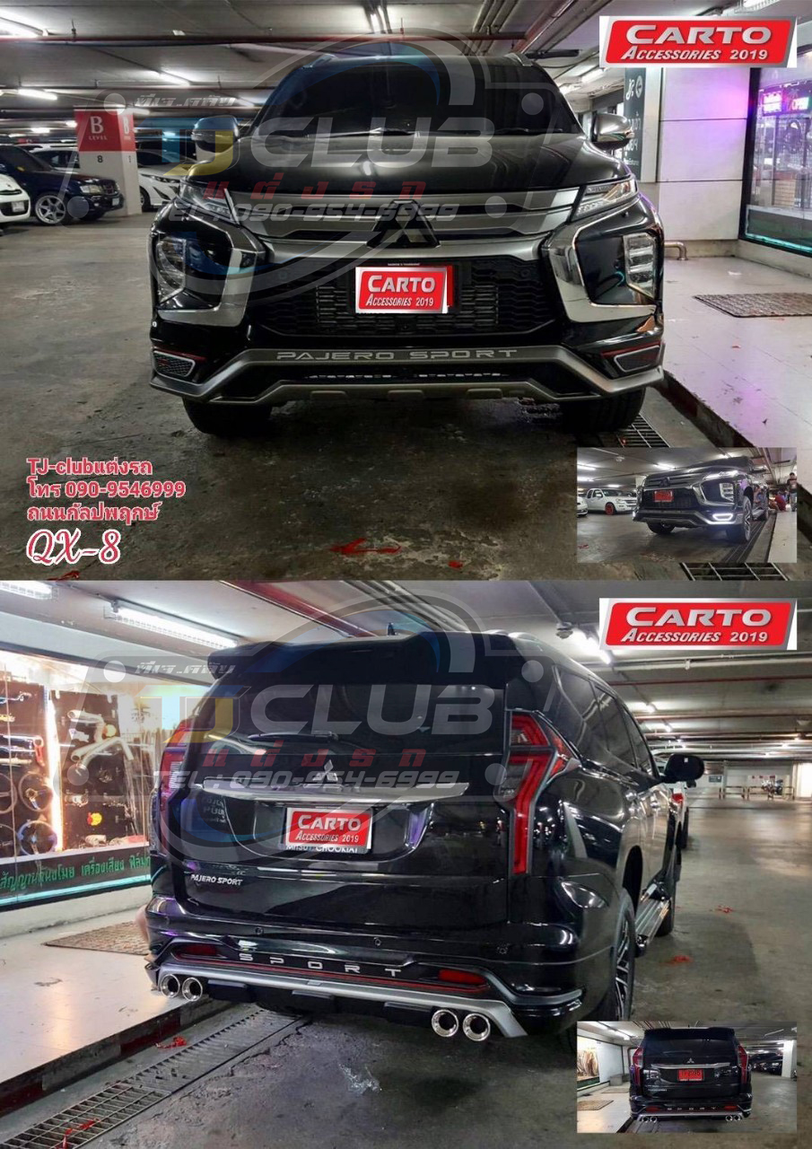 ชุดแต่งปาเจโร่2020 #ชุดQX-8