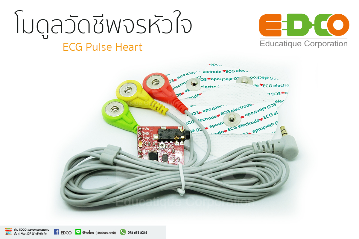 โมดูลวัดECG[AD8232 ECG]