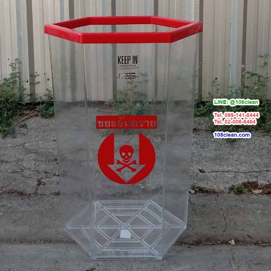 ถังขยะพลาสติกใส หกเหลี่ยม 56 ลิตร ฝาครอบสี