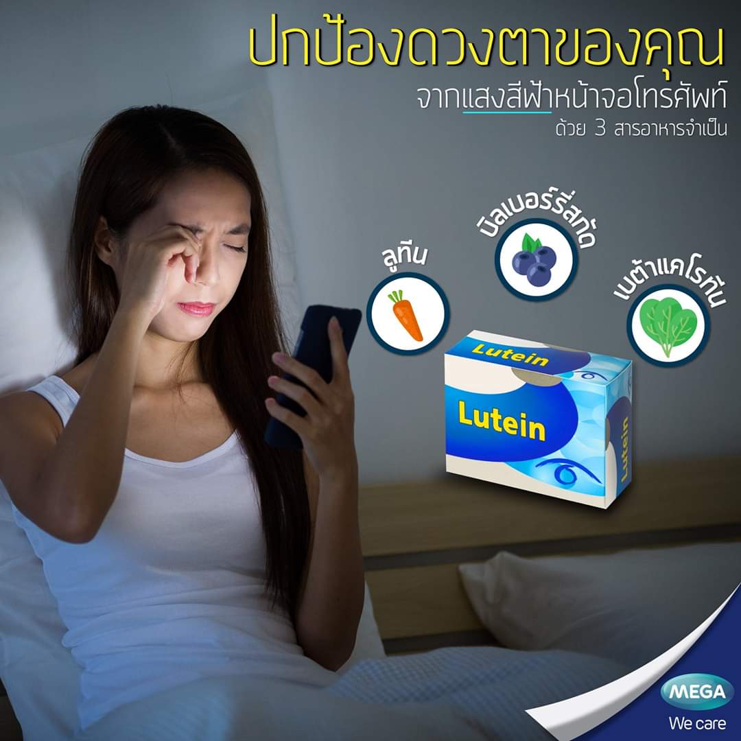 Mega II care 30 capsules. เมก้า ไอ ไอ แคร์ 30 แคปซูลซอฟเจล