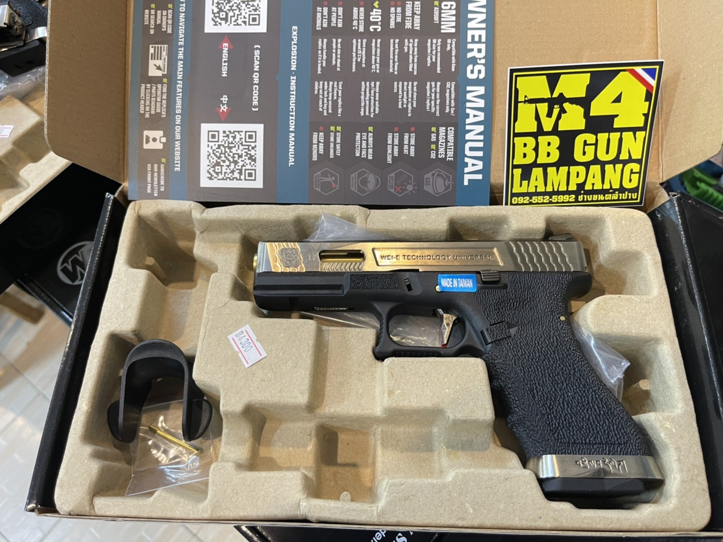 WE Glock17 Custom G-Force – เฟรมดำ สไลท์เงิน ลำกล้องทอง T5