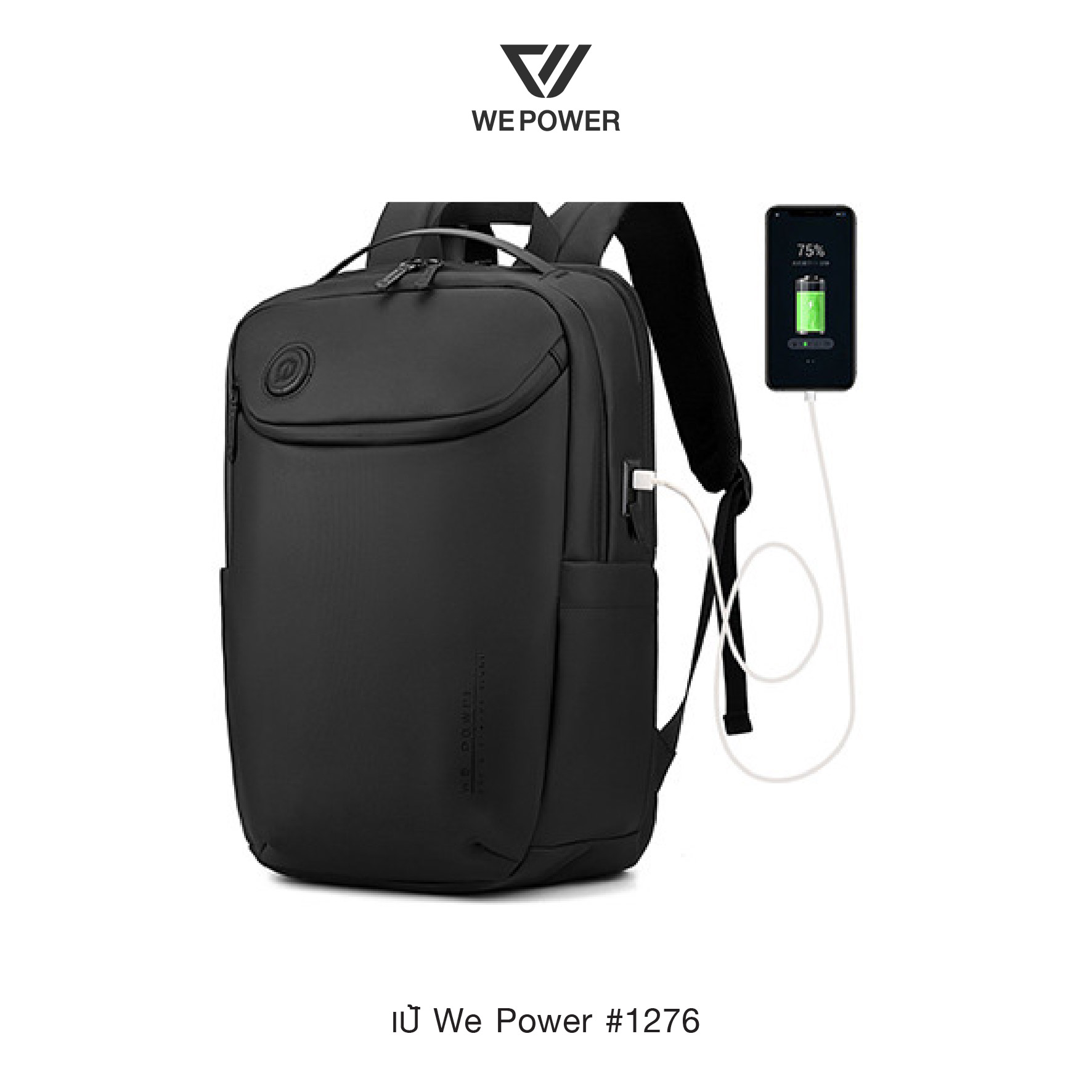 เป้ถัง We Power #1276 (K0380)