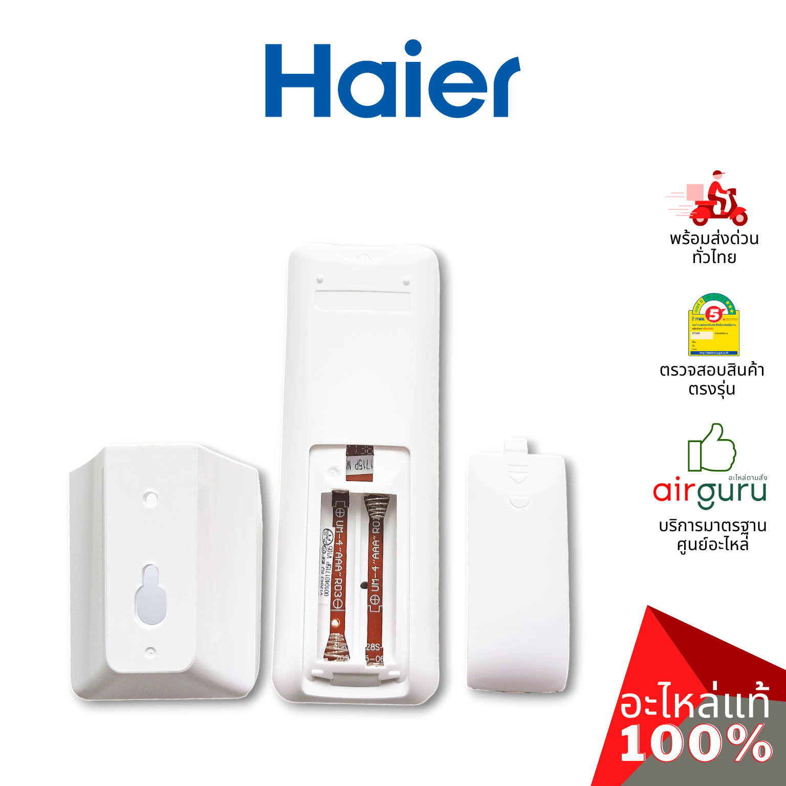 รีโมทแอร์ Haier รหัส A0010401715P REMOTE CONTROLLER รีโมทคอนโทรล อะไหล่แอร์ ไฮเออร์ ของแท้