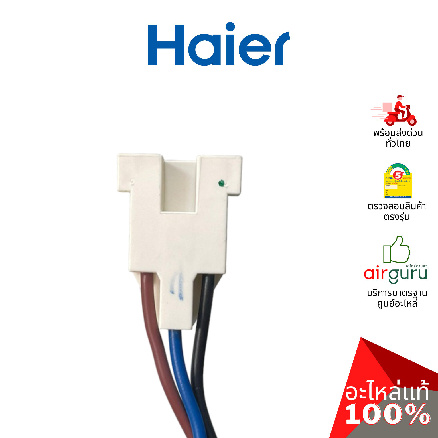 แผงวงจรตู้เย็น haier รหัส 0061801002BN VARIABLE FREQUENCY BOARD แผงบอร์ด เมนบอร์ด อะไหล่ตู้เย็น ไฮเออร์ ของแท้