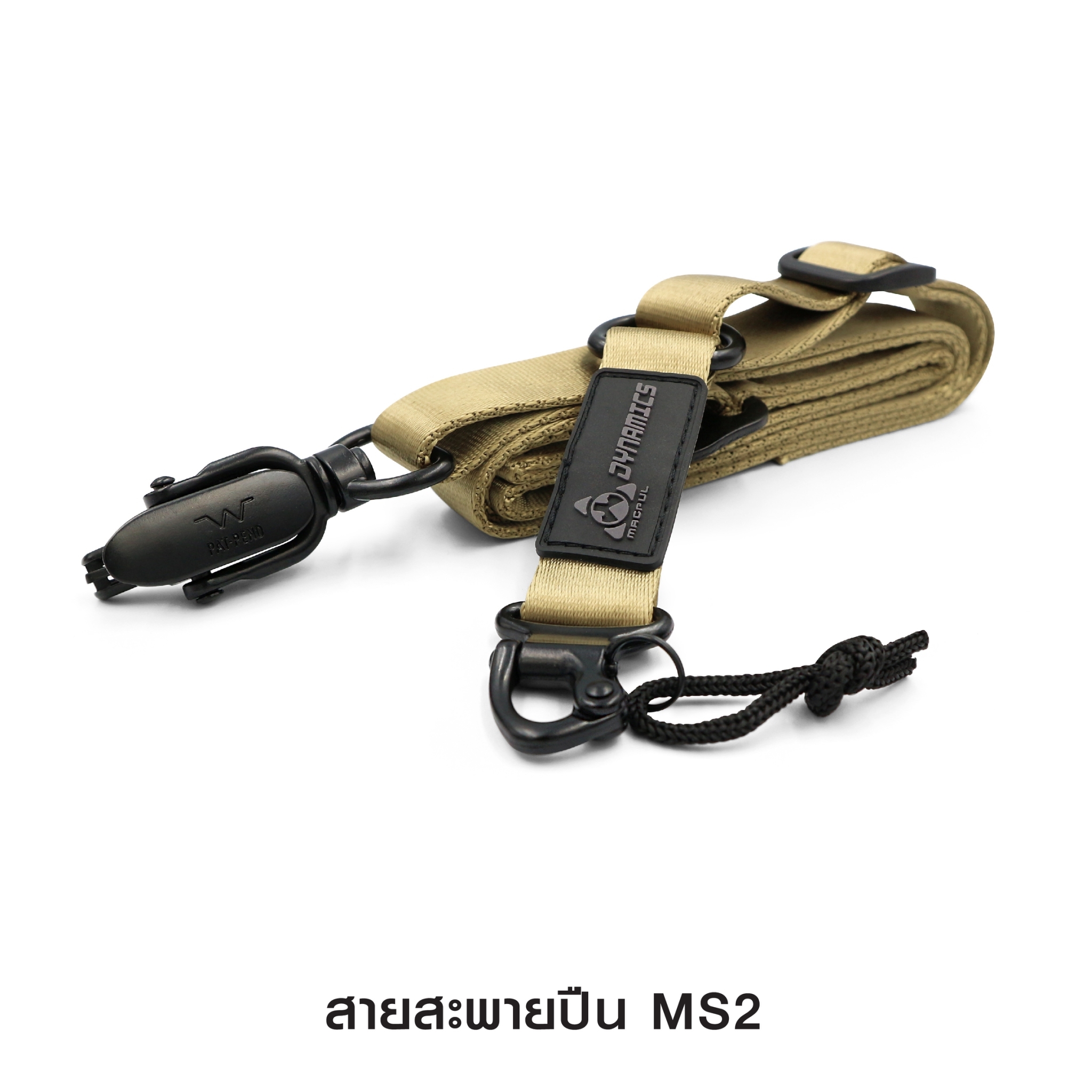 สายสะพายปืน MS2 (K0120)