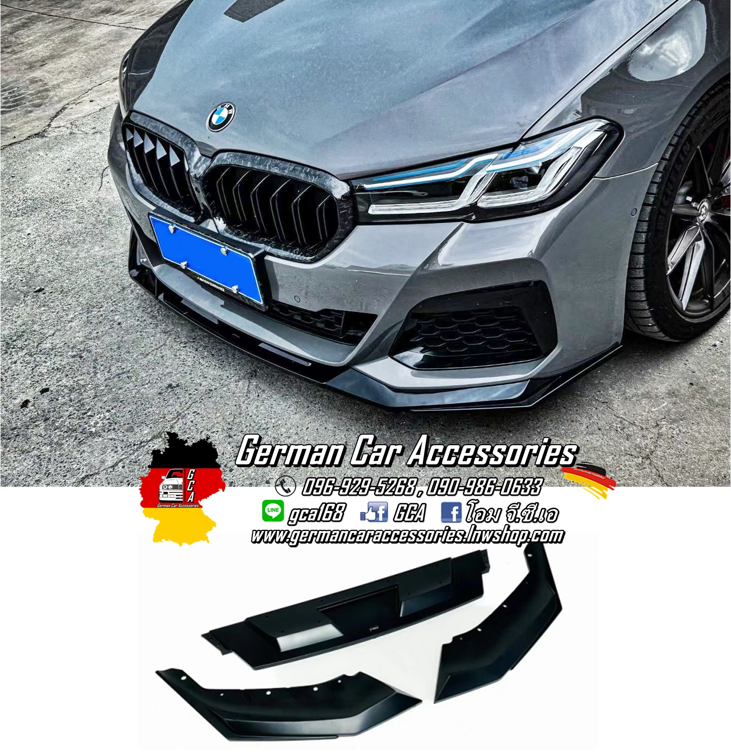 Front Lip พลาสติกสีดำเงา VTEN BMW G30 LCI