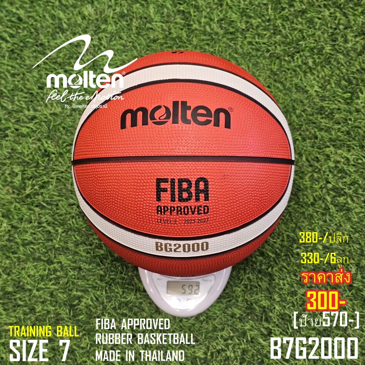 molten B7G2000 เกรด ฝึกซ้อม Rubber Basketball
